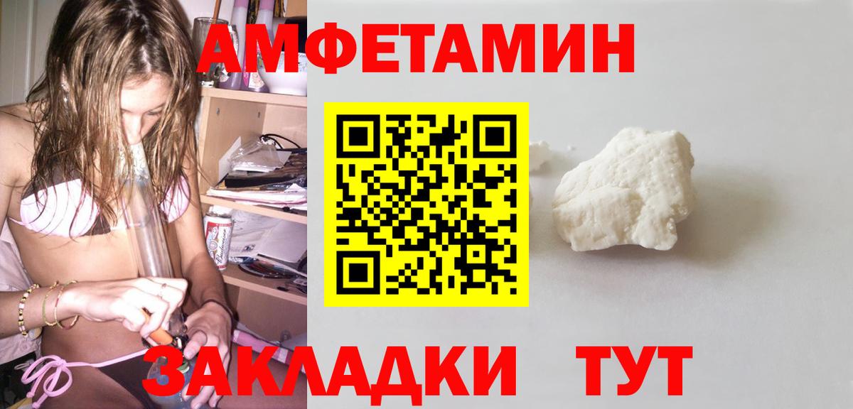 Амфетамин 98%  АМФЕТАМИН  Ханты-Мансийск  Вход с VPN 