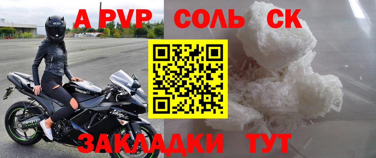 Alpha-PVP Crystall Ханты-Мансийск