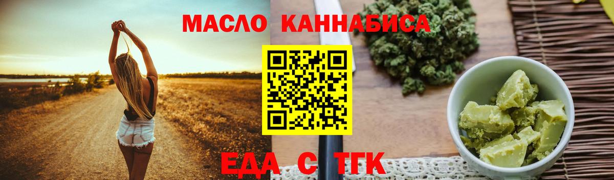 Печенье с ТГК конопля  Вход с VPN  Ханты-Мансийск 
