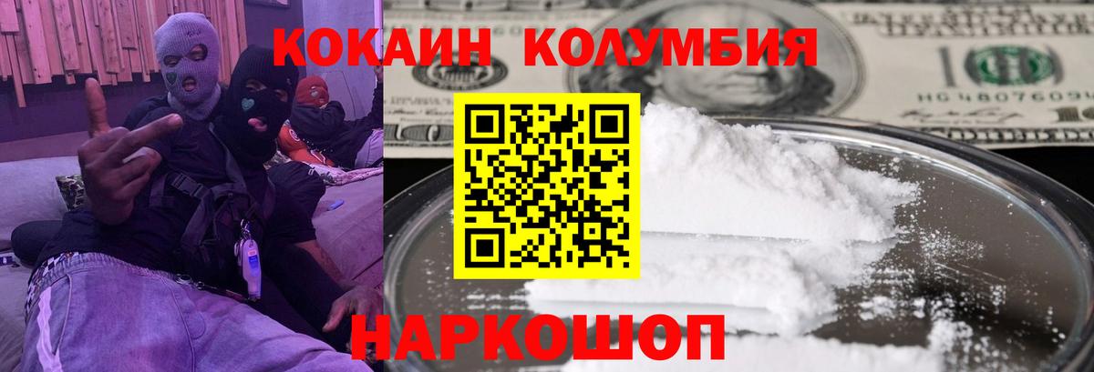 COCAIN Columbia Ханты-Мансийск