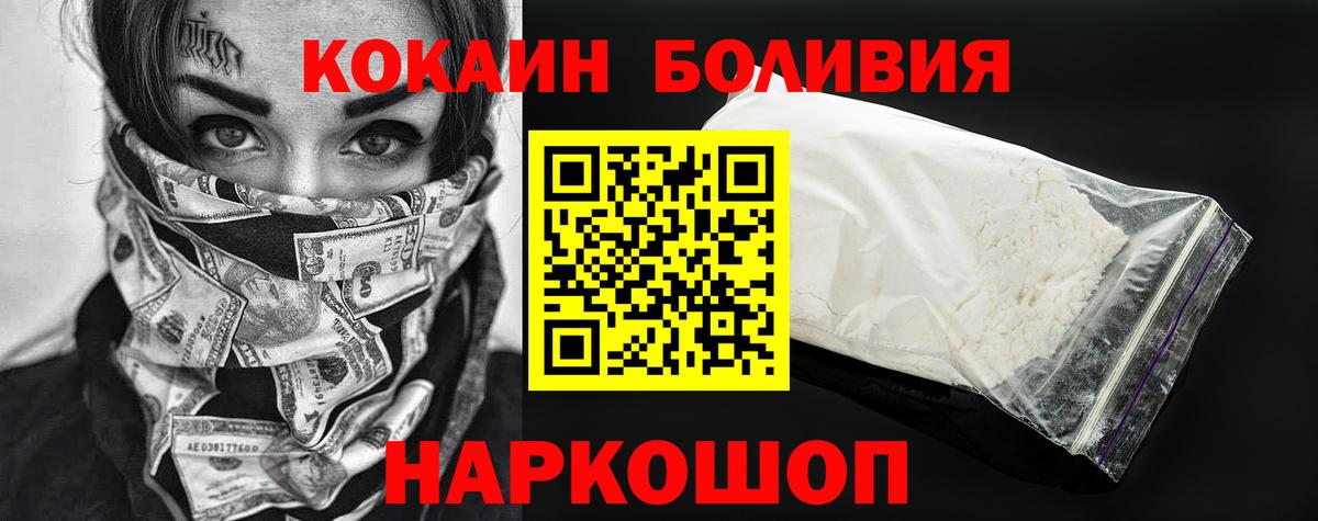 Cocaine 97%  КОКАИН  Ханты-Мансийск  Вход с VPN  Cocaine FishScale 