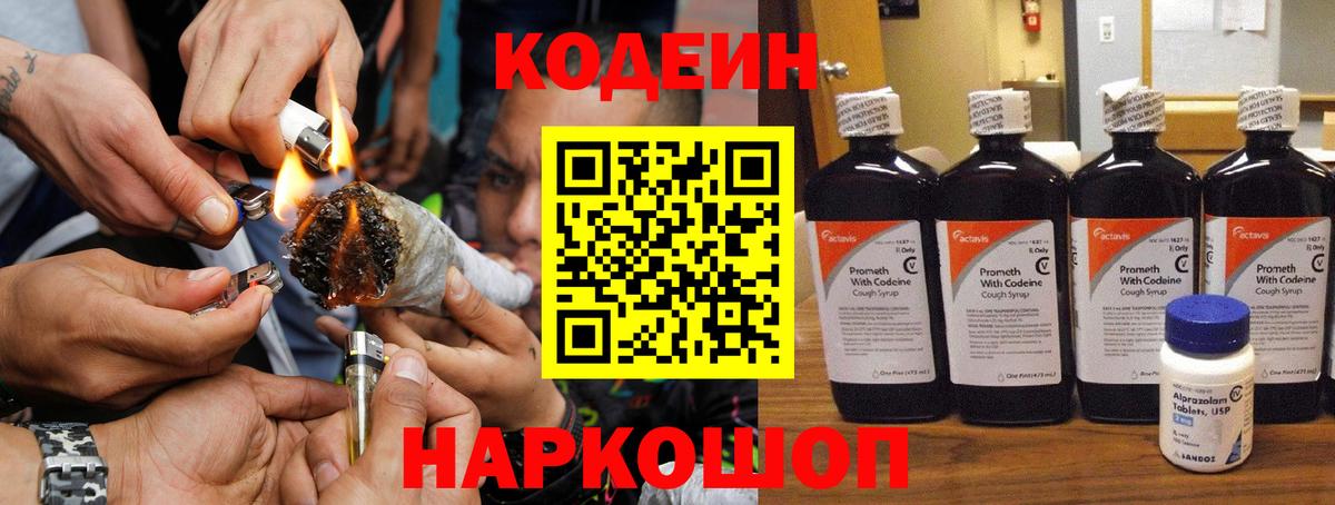 Codein Purple Drank Ханты-Мансийск