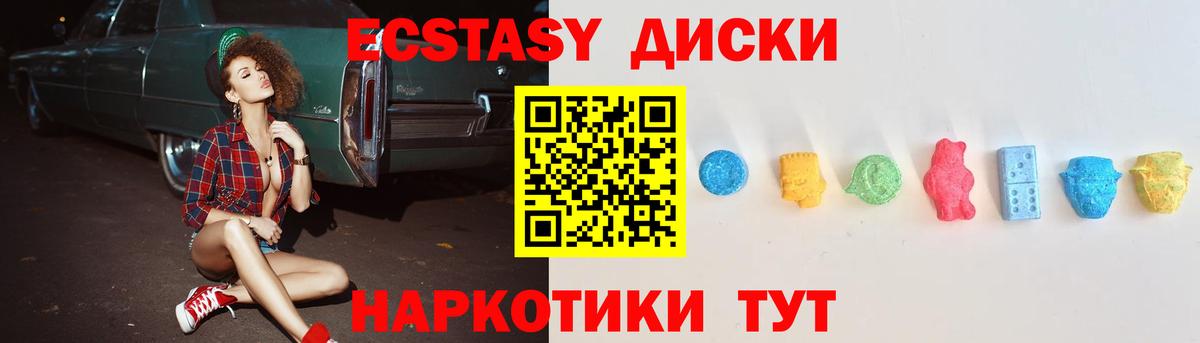 Ханты-Мансийск  ЭКСТАЗИ 99%  ЭКСТАЗИ  Вход с VPN 