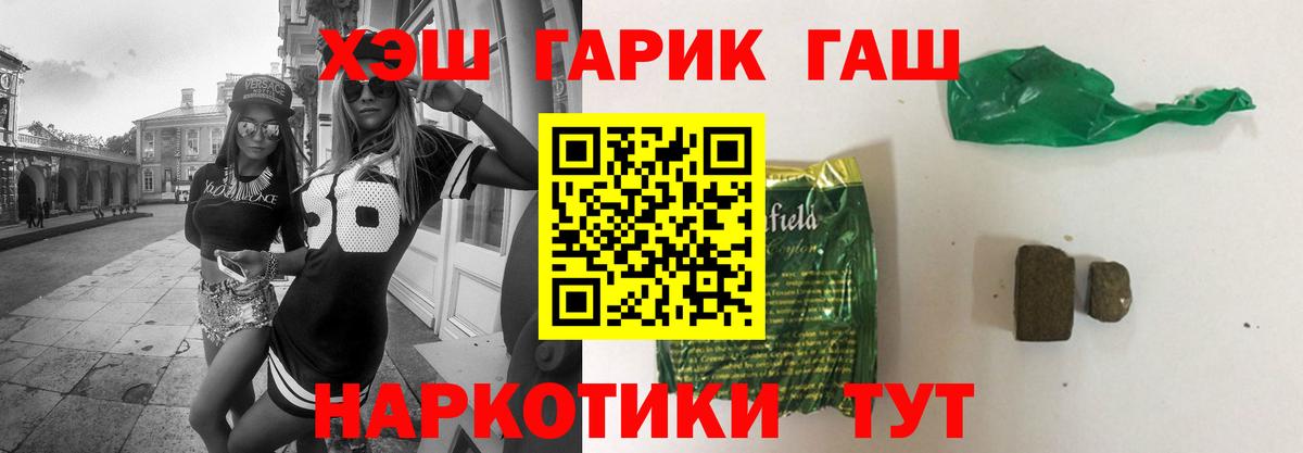 Гашиш Cannabis Ханты-Мансийск