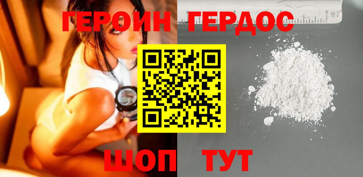 Ханты-Мансийск  Героин герыч  Вход с VPN 