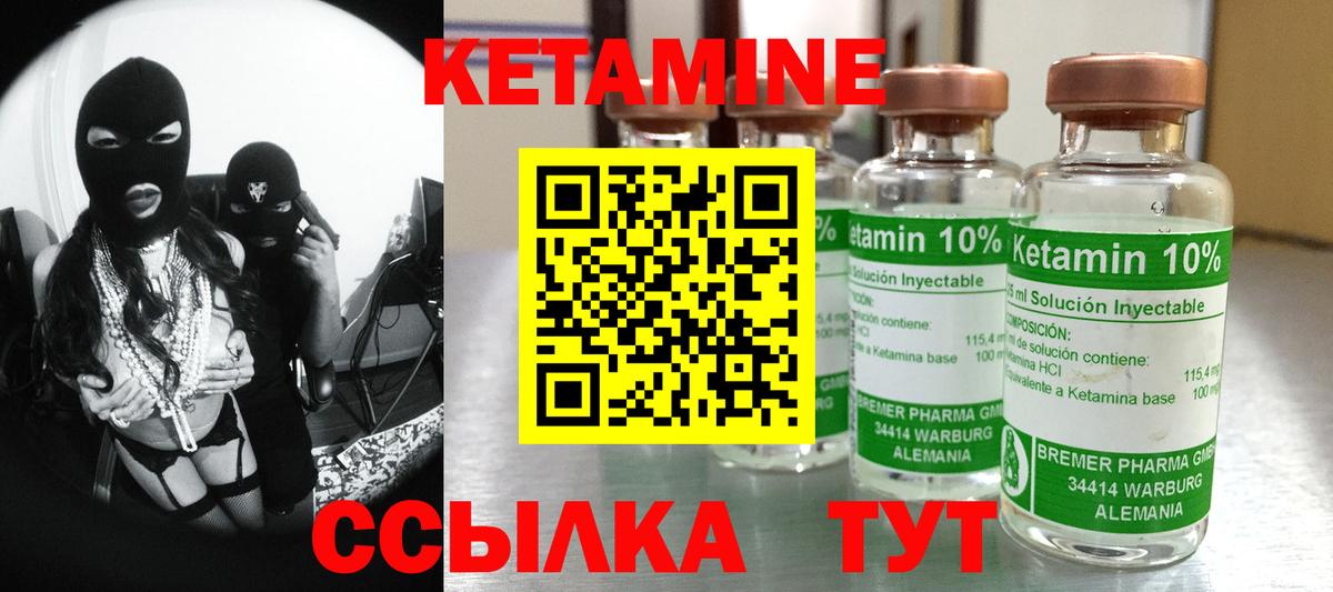 Ханты-Мансийск  Кетамин ketamine  Вход с VPN  Кетамин VHQ 