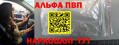 ALPHA-PVP Волжск