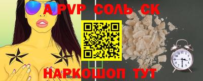 ALPHA-PVP Волжск