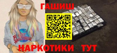 гашишное масло Волжский