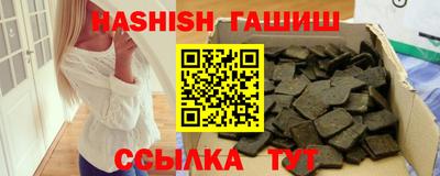 гашишное масло Волжский