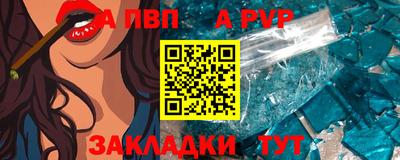 ALPHA-PVP Волжск