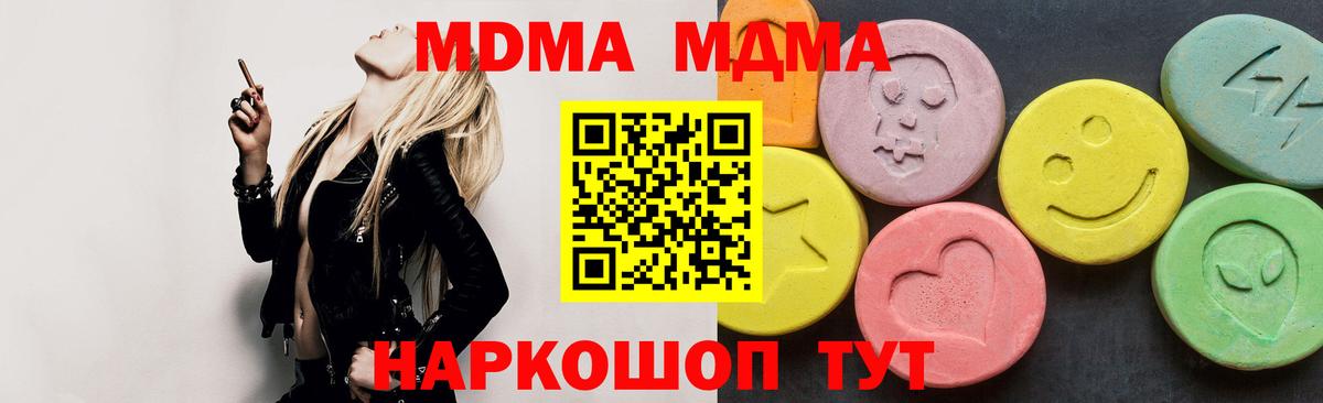 МДМА crystal  MDMA crystal  Вход с VPN  Ханты-Мансийск 