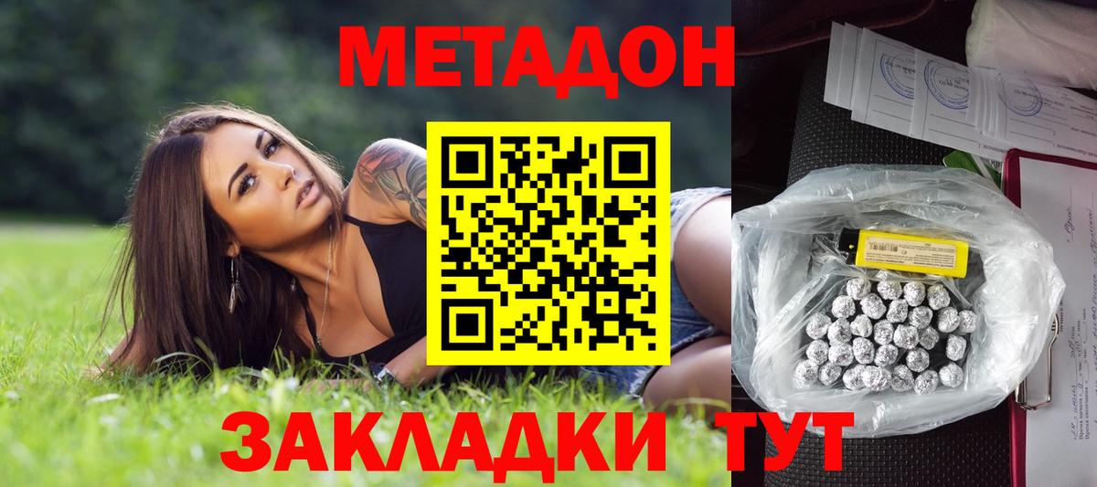 Ханты-Мансийск  МЕТАДОН белоснежный  Вход с VPN  МЕТАДОН кристалл 