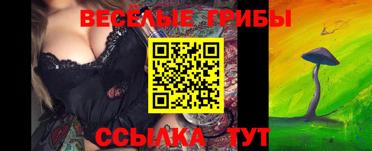 Галлюциногенные грибы мухоморы  Псилоцибиновые грибы GOLDEN TEACHER  Ханты-Мансийск  Вход с VPN 